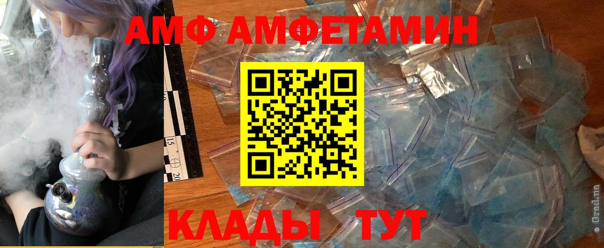Amphetamine  Amphetamine  Вход с VPN  Сыктывкар  Amphetamine Розовый 