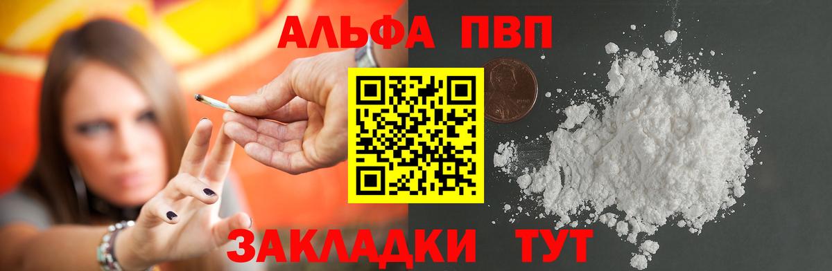 Сыктывкар  A PVP кристаллы  Alpha PVP СК КРИС  Вход с VPN 