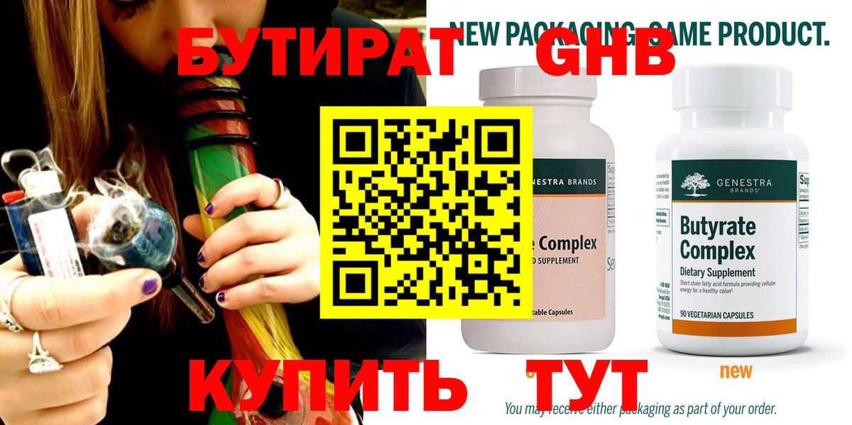 Бутират оксана Сыктывкар