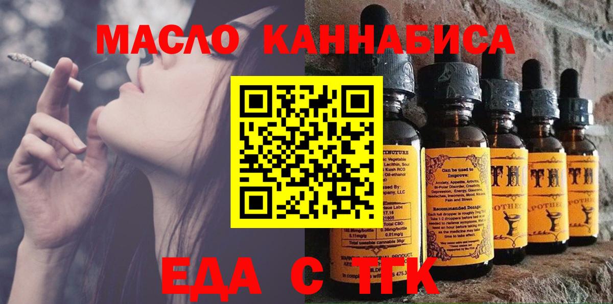 Cannafood марихуана  Вход с VPN  Сыктывкар 