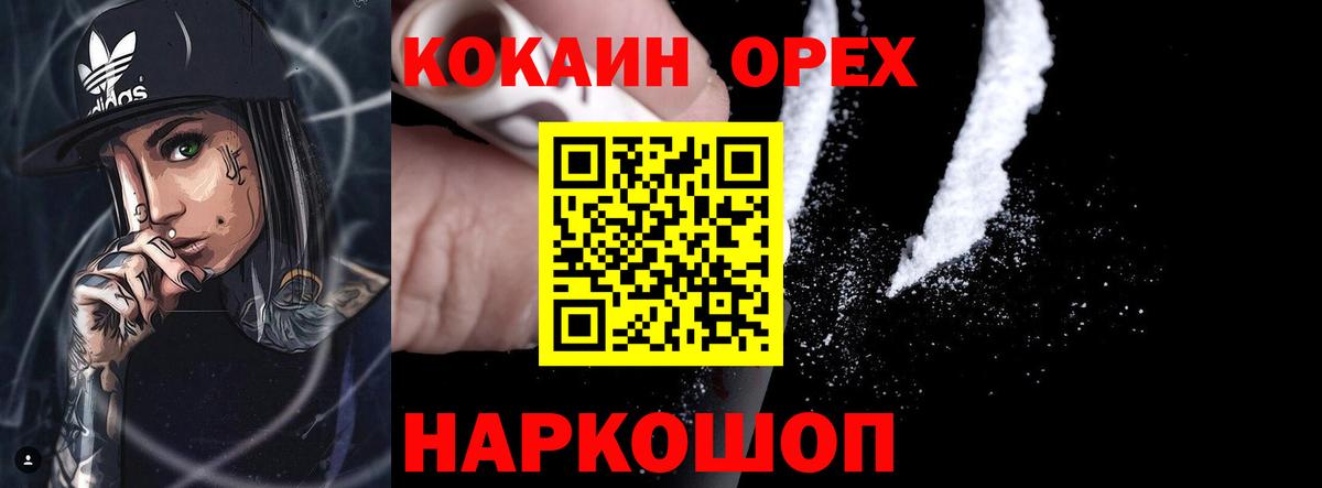 Cocaine 99% Сыктывкар