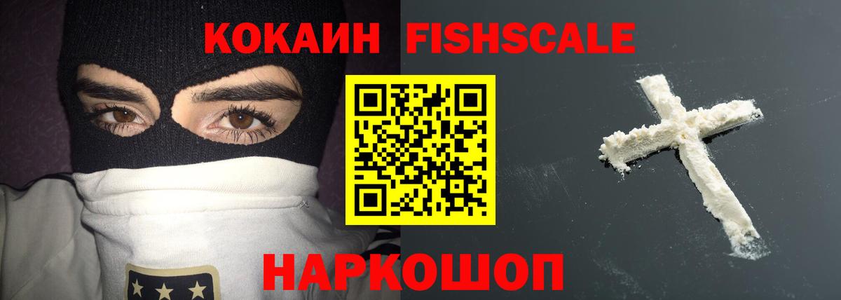 Cocaine 99%  Вход с VPN  Cocaine  Сыктывкар 