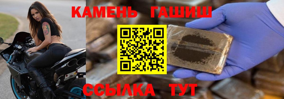 Сыктывкар  Гашиш Ice-O-Lator  Вход с VPN  ГАШИШ убойный 