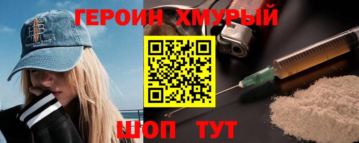 Сыктывкар  ГЕРОИН VHQ  Вход с VPN 