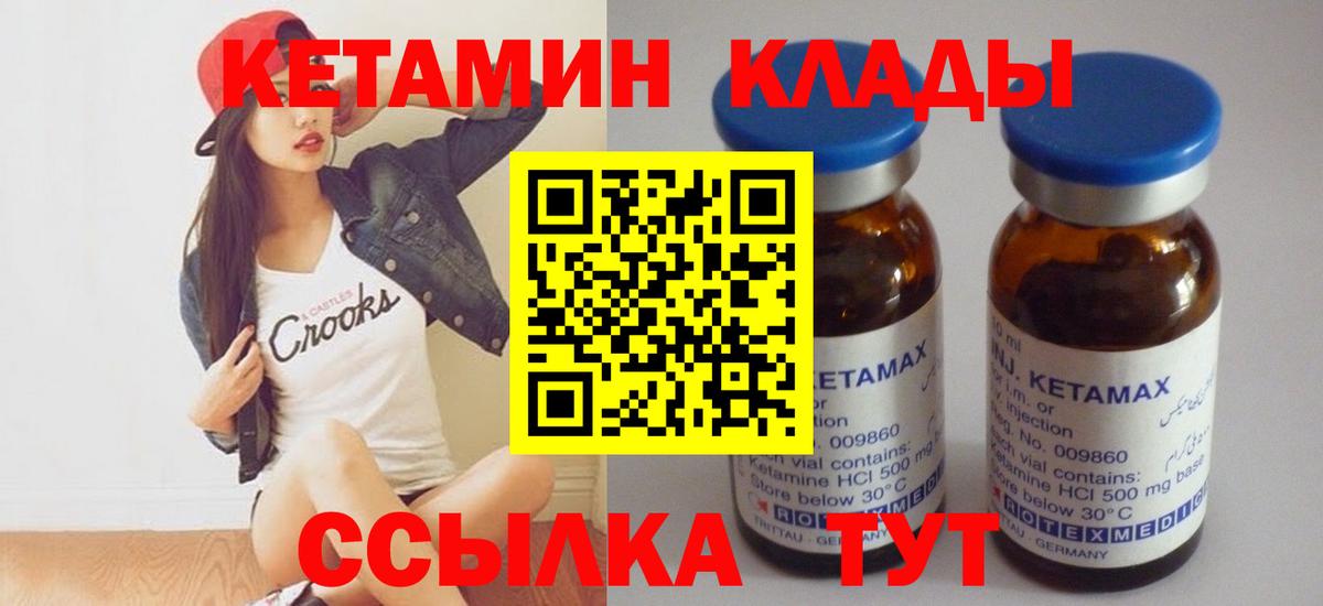 КЕТАМИН ketamine Сыктывкар