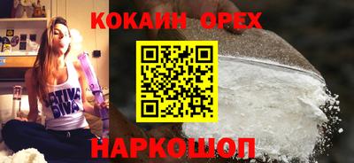 кокаин премиум Кинель