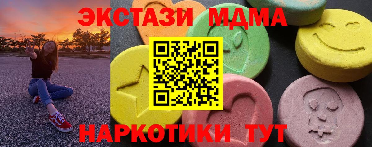 Сыктывкар  МДМА crystal  МДМА молли  Вход с VPN 