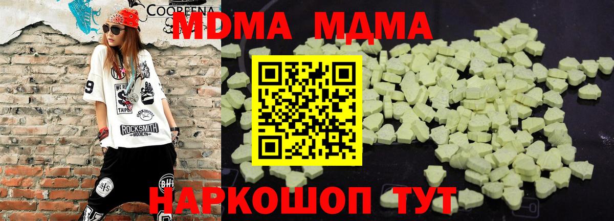 МДМА Molly Сыктывкар