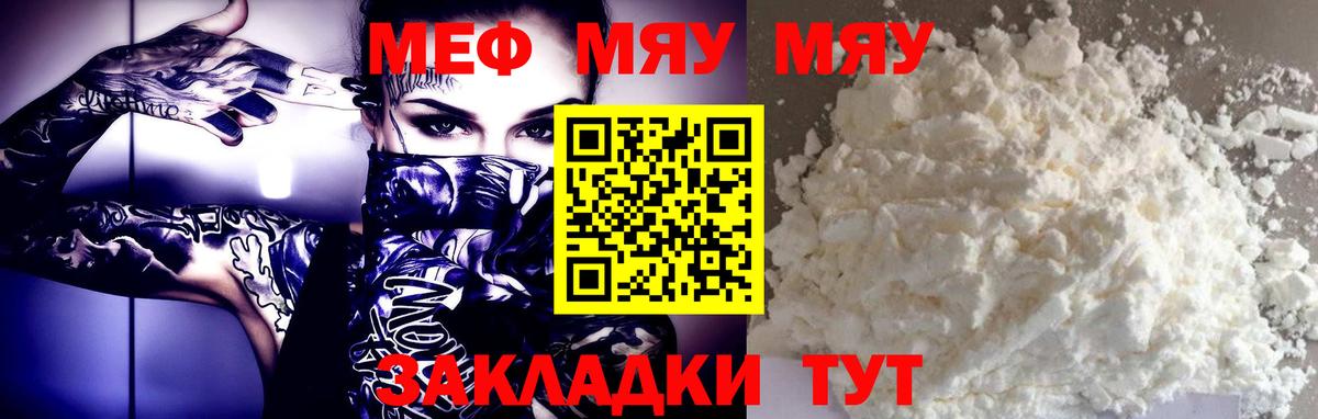 Мефедрон мука  Вход с VPN  Меф  МЯУ-МЯУ  закладка  Сыктывкар 