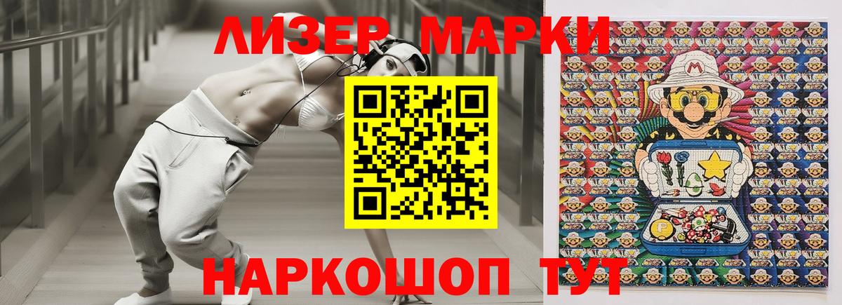 Марки NBOMe 1500мкг  Вход с VPN  Марки NBOMe 1500мкг  Сыктывкар 